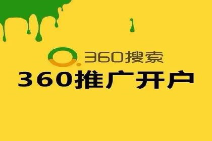 竞价开户推广案例数据解读