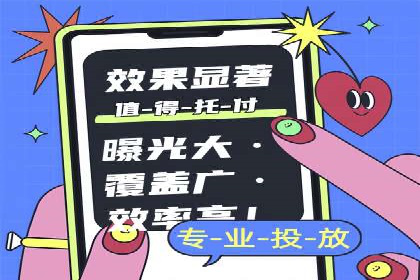 百度竞价排名案例：如何提升广告效果？